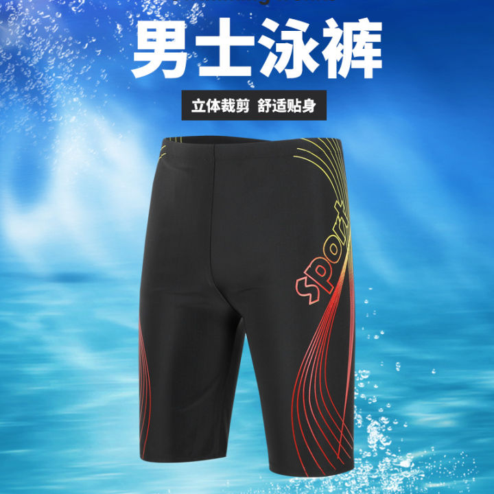 กางเกงว่ายน้ำชาย-2xl-4xl-นิ้ว-สีแดง-น้ำเงิน-เหลือง-กางเกงว่ายน้ำชายไซส์ใหญ่-พร้อมส่งจากไทย