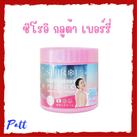 ** 1 กระปุก ** Shiroi Gluta Berry Plus Vit C ชิโรอิ กลูต้า เบอร์รี่ พลัส วิต ซี ครีมถังชมพู ปริมาณ 500 กรัม / 1 กระปุก