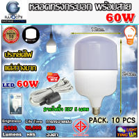 (ยกเซ็ท 10 ชุด) IWACHI หลอดไฟ หลอด led หลอดทรงกระบอก 60W LED รุ่น GE1008 ขั้วE27 ขนาด 60 วัตต์ แสงสีขาว แถมฟรี!! สายพร้อมขั้ว 5 เมตร