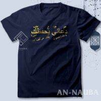 KAOS DISTRO SANTRIDUAI YAHFADZUK DOI MEAN YOU / Islamic Dakwah เสื้อผ้า / เสื้อยืดมุสลิม [AN-6389]