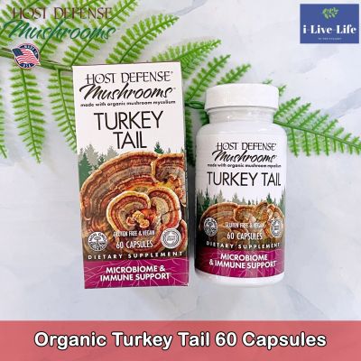 สารสกัดเห็ดหางไก่งวง Host Defense® Organic Turkey Tail 60 Veg Capsules - Fungi Perfecti