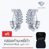 Malai Gems ต่างหูเพชร เงินแท้ Silver 925 เพชรสวิส CZ เคลือบทองคำขาว รุ่น 295-EK0012 แถมกล่อง ต่างหูCZ ต่างหูเงินแท้