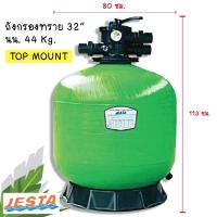 เครี่องกรองทราย 32 " Top mount  Jesta