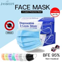โปรโมชั่น Flash Sale : JASMEENพร้อมส่งในไทย แมสปิดปาก หน้ากากอนามัย พร้อมกล่อง50ชิ้น มาตรฐานกรอง แมส 3 ชั้น แมส แมสสีดำ แมสดำ แมสปิดปาก เลือกสีได้A168