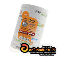 กาวสองหน้าบาง CROCO เทปกาว ครอคโค่ ขนาด ½" หรือ 12mm. ยาว 10หลา บรรจุ 12ม้วน/แพ็ค จำนวน 1แพ็ค พร้อมส่ง เก็บปลายทาง