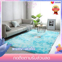 พรม พรมปูพื้น ห้องนอน ขนนิ่ม พรมนุ่ม 40x60/80x120/120x160cm พรมขนนุ่ม พรมห้องนอน