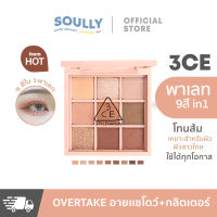 [stock in Thailand ]3CE MOOD RECIPE MULTI EYE COLOR PALETTE ทรีซีอี มู้ด เรซิพี มัลติ อาย คัลเลอร์