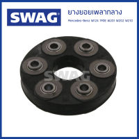 BENZ ยางยอยเพลากลางหน้า  W124 190 E W201 W202 W210 เครื่อง M102 เมอซิเดส เบนซ์ / 1244110015 , 2024110615  / Joint, propshaft / SWAG