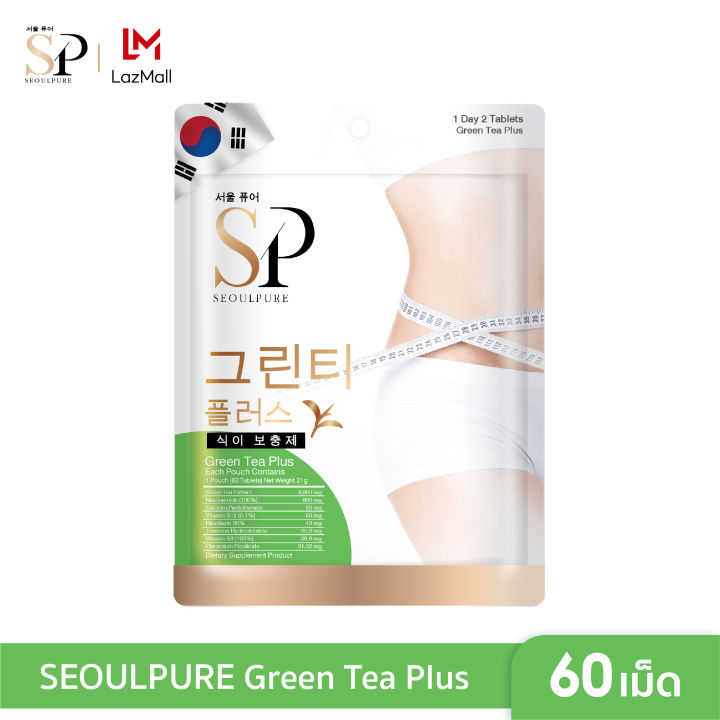 seoulpure-green-tea-plus-60-เม็ด-ควบคุมระดับน้ำตาลในเลือด-ชะลอวัย-เผาผลาญพลังงานได้มากขึ้น
