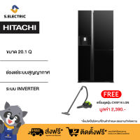 HITACHI ตู้เย็น 3 ประตู Side By Side รุ่นRMX600GVTH1 GBK สีGlass Black ความจุ 20.1 คิว ทำน้ำแข็งน้ำเย็นอัตโนมัติ ช่องแช่ระบบสุญญากาศ ระบบ INVERTER [ติดตั้งฟรี]