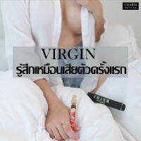 "ราวกับครั้งแรก" น้ำหอมเสริมเสน่ห์ ฟีโรโมน CHARM PERFUME รุ่นเวอร์จิ้น Virgin