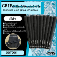 กริบไม้กอล์ฟ สีดำล้วน TT แบบ 1 และ 10 ชิ้น KG08 M600 (GGT001) GRIP GOLF STANDARD SIZE 1/10 PCS