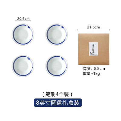 [COD] สี underglaze 8 กล่องของขวัญจานเซรามิกมือวาดสไตล์ญี่ปุ่นนิ้ว 4 จานกล่องบนโต๊ะอาหารชุดของขวัญมือวาด