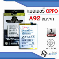 แบตเตอรี่ Oppo A92 / BLP781 แบตออปโป้ แบตมือถือ แบตโทรศัพท์ แบตเตอรี่โทรศัพท์ แบตมีโก้แท้ 100% สินค้ารับประกัน 1ปี