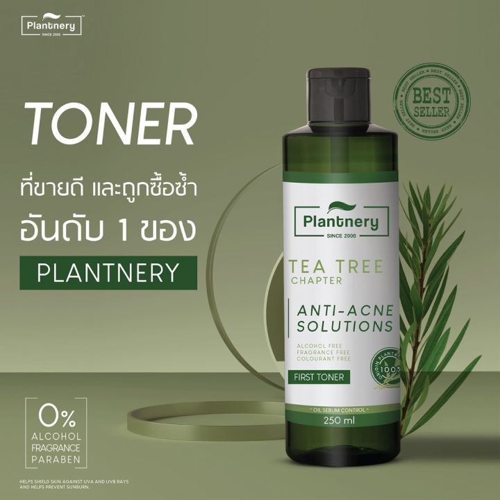 plantnery-tea-tree-first-toner-250-ml-โทนเนอร์-ที-ทรี-สูตรช่วยลดสิว-และควบคุมความมัน-รู้สึกรูขุมขนกระชับ-บอกลาปัญหาสิว