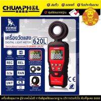 เครื่องวัดแสง รุ่น 620L SUMO