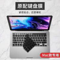 Apple Air 13.3 Inch Laptop Keyboard Cover A1706 1466 Computer Silicone Film