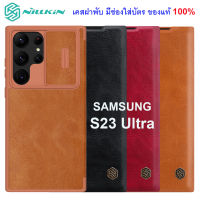 NILLKIN เคสฝาพับ Samsung Galaxy S23 Ultra / S23Ultra เคสเปิดปิดกันกล้อง Qin Pro Leather Case