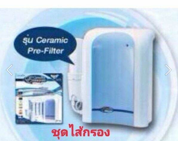 ไส้กรอง-เครื่องกรองน้ำ-กิฟฟารีน-เอ็กซ์ตร้า-เพียว-อัลคาไลน์-extra-pure-alkaline