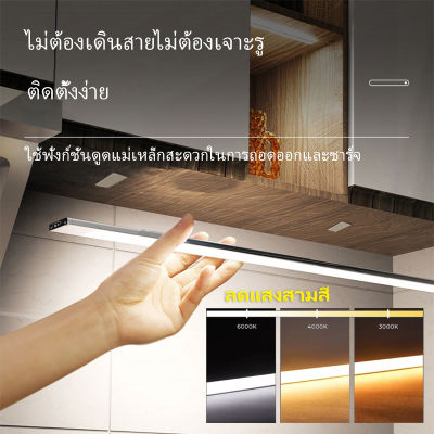 3 สี LED ไฟเซ็นเซอร์อัจฉริยะ Cabinet Light USB ชาร์จ ไฟเซนเซอร์ Motion Sensor Light 1500mAh ดูดแม่เหล็กไร้สายโคมไฟเหนี่ยวนำ ห้องโถง บันได ตู