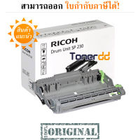 Drum Ricoh SP230 ชุดสร้างภาพ ของแท้ มีรับประกัน