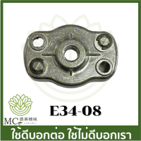 E34-08 อะไหล่ เบ้าสตาร์ท 260 เบ้าเขี้ยว 1ตัว ชุดสตาร์ท ปั๊มเครื่องพ่นยา เครื่องพ่นยาเครื่องฉีดยา  767 260 TU26