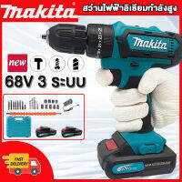 MAKITA สว่านไร้สาย 68V สว่าน สว่านแบต สว่านกระแทก 3 ระบบ สว่านเจาะกระแทก แบตเตอรี่ 2 ก้อน drill Impact drill เจาะกระแทก ส่งไว ราคาถูก ได้ของชัวร์(AAA)