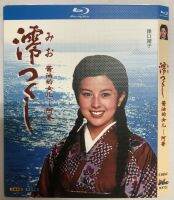 Blu-ray Disc The Daughter of Soy Sauce--Axiang (1985) 3-piece set Yasuko Sawaguchi/Taro Kawano