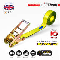 สายรัดของ Lift All รัดรถบรรทุกขนาดใหญ่ ชนิดไม่มีตะขอ รับน้ำหนัก 10 ตัน Heavy (สายรัดโพลีเอสเตอร์)