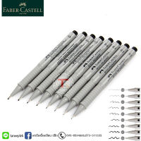 ปากกาตัดเส้นกันน้ำ Faber Castell Ecco Pigment
