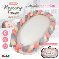 ForTaE Baby PM008 Orange Cream พรีเมี่ยม ที่นอนสโลปกันกรดไหลย้อนMemory Foam พร้อมขอบถักกันตก ถอดปลอกซักได้ เบาะนอนเมมโมรี่แท้100%