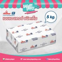 Bakery Depot เนยสดแท้ ตราแองเคอร์ ชนิดเค็ม 5kg Anchor Salted Butter Block **จัดส่งฟรี!! โดยรถเย็น**