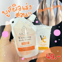 เซตวิตามินผิว ราคาถูกมาก 49บาทเท่านั้น ใช้ได้ทั้งผิวหน้าและผิวกาย คุ้มสุดๆ สินค้ายอดฮิต