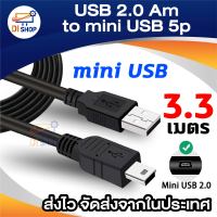 สาย USB 2.0 Am to mini usb 5p 3.3m