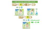 Molfix Natural Tape โมลฟิกซ์ เนเชอรัล แบบเทป รุ่นพรีเมี่ยม ออร์แกนิค size NB / S / M