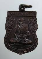 A1690 หลวงพ่อพริ้ง วัดโบสถ์โก่งธนู จ.ลพบุรี ปี2540