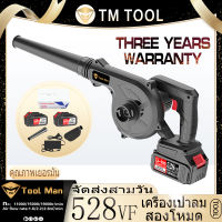 528VF โบลเวอร์, โบลเวอร์ไร้สาย, เครื่องดูดฝุ่นไร้สาย, สองโหมดเป่าและดูด, แบตเตอรี่ลิเธียม 20V สองก้อน, การรับประกัน Cordless blower