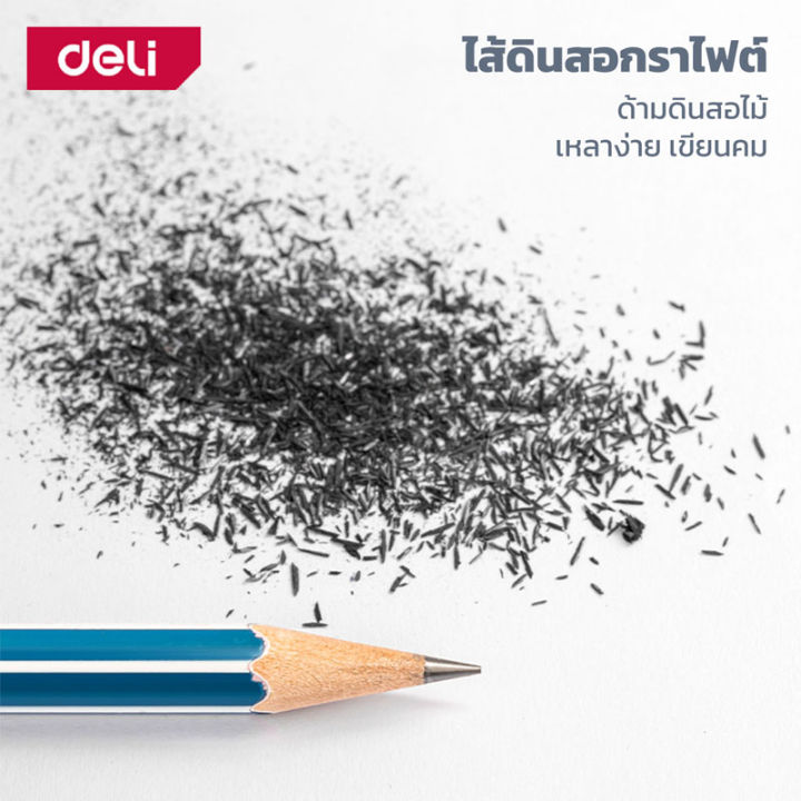 deli-ดินสอ-ดินสอไม้hb-ดินสอไม้2b-ดินสอดำ-ดินสอไม้-จับง่าย-สบายมือ-เขียนลื่น-10-แท่ง-กล่อง-pencil