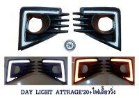 DAY LIGHT MITSUBISHI ATTRAGE 2020+ไฟเลี้ยววิ่ง DAY TIME เดย์ไลท์ เดย์ทาม มิตซูบิชิ แอคทราจ 2020