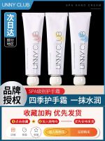 Unny appropriate hand cream female leisurely summer hydrating whiten moistening moisturizing fresh and not greasy lasting fragrant prevent weather-shack