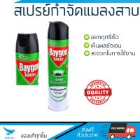 สารกำจัดแมลง อุปกรณ์ไล่สัตว์รบกวน  สเปรย์กำจัดยุงแมลงสาบ BAYGON 600ML ไร้กลิ่น | BAYGON | 67658 ออกฤทธิ์เร็ว เห็นผลชัดเจน ไล่สัตว์รบกวนได้ทันที  Insecticide กำจัดแมลง จัดส่งฟรี