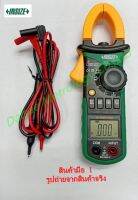 แคล้มป์วัดไฟดิจิตอล INSIZE รุ่น 9243-CA600  (AC DIGITAL CLAMP METER ) (*สินค้าใหม่ ภาพถ่ายจากสินค้าจริง*)