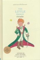 Bundanjai (หนังสือวรรณกรรม) เจ้าชายน้อย The Little Prince (ปกแข็ง)