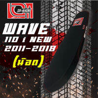 WAVE 110 I NEW 2011-2018 เรเดอร์ดำ ทรงเชง ปาดบาง เอกสาคร เบาะรถมอเตอรไซด์