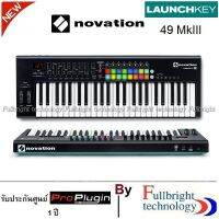 สินค้าขายดี!!! Novation Launchkey 49 MkIII(Midi Keyboard ตัวล่าสุดจาก Novation รุ่น Launch Key 49 มาพร้อมกับSoftware มากมาย ประกันศูนย์ ที่ชาร์จ แท็บเล็ต ไร้สาย เสียง หูฟัง เคส ลำโพง Wireless Bluetooth โทรศัพท์ USB ปลั๊ก เมาท์ HDMI สายคอมพิวเตอร์