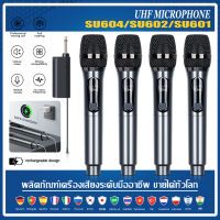 SU604 ไมโครโฟนไร้สาย 4 ไมโครโฟนแบบใช้มือถือ 50M ระยะทางรับ UHF FM Cyclic ชาร์จไม่มีการรบกวน KTV เวทีวงดนตรีประสิทธิภาพใช้