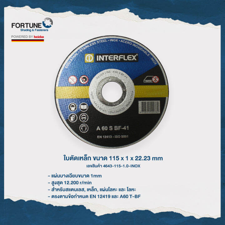 SILVERLINE - Disque Plat à Tronçonner Multi-usage Pour Usage Intensif 115 X 1 X 22,23 Mm | Mister Materiaux