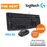 KEYBOARD &amp; MOUSE (คีย์บอร์ด+เมาส์) LOGITECH รุ่น MK120 (2in1) USB Combo (BLACK) คีย์ไทย-อังกฤษ