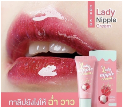 Coriko Lady Nipple Cream 7g **ของแท้ พร้อมส่ง