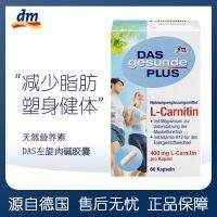 German dasmivolis L-carnitine capsules contain L-400mg B family and magnesium to promote energy metabolism 60 Makeup care accessories